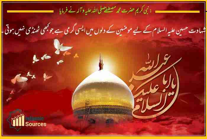 شہادت امام حسین علیہ السلام۔