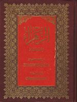 الزهراء وخطبة فدك