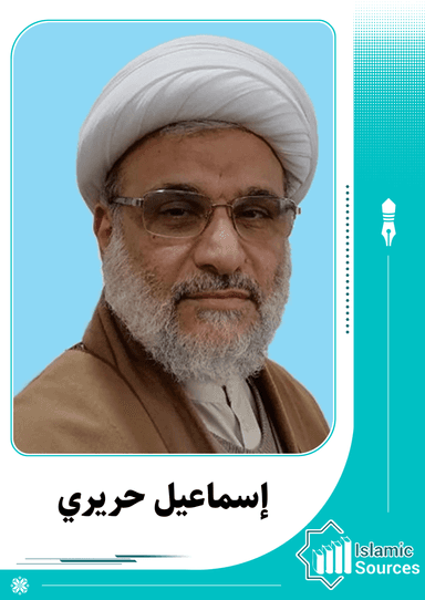 إسماعيل ابراهيم حريري العاملي