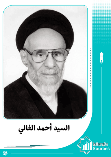 أحمد عبد العزيز الموسوي الفالي