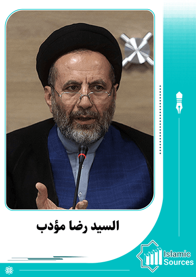 السيد رضا مؤدب