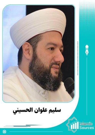 سليم علوان الحسيني