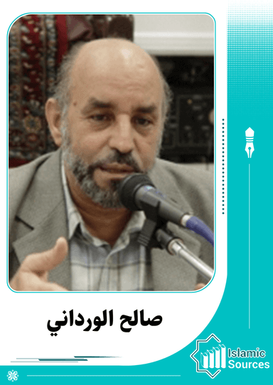 صالح الورداني