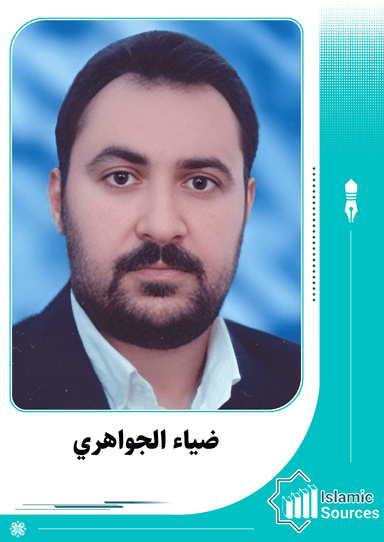 ضياء الجواهري