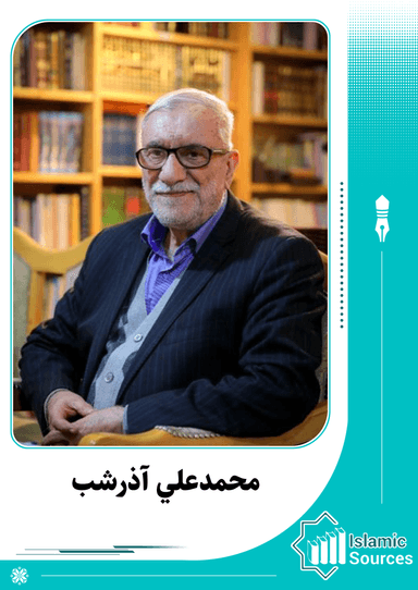 محمدعلي آذرشب