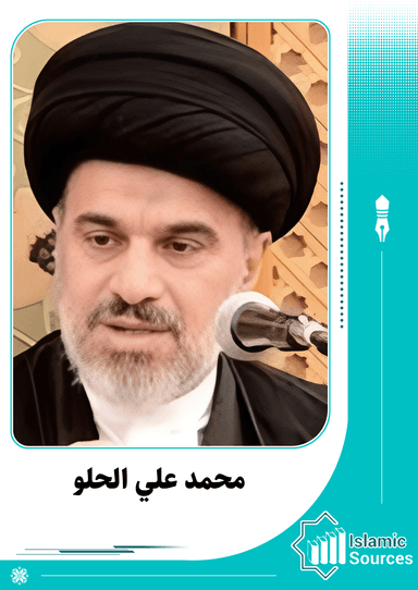 محمد علي الحلو