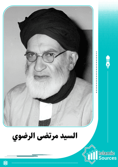 مرتضى الرضوي