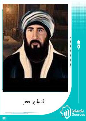 قدامة بن جعفر