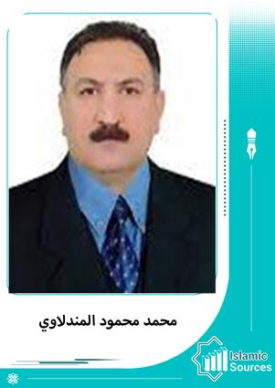 محمد محمود المنداوي