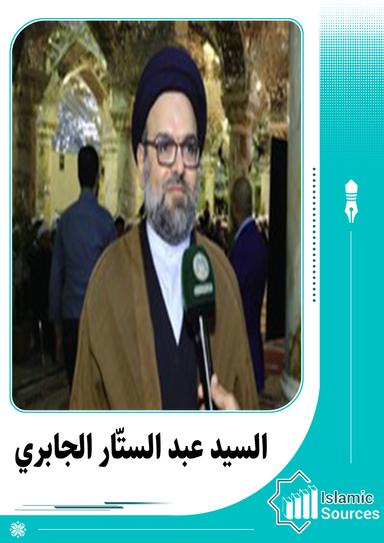 عبد الستّار الجابري