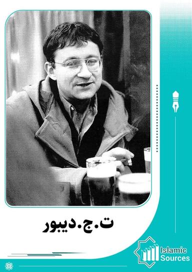 ت.ج دیبور