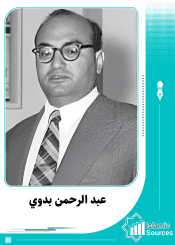 عبد الرحمن بدوي