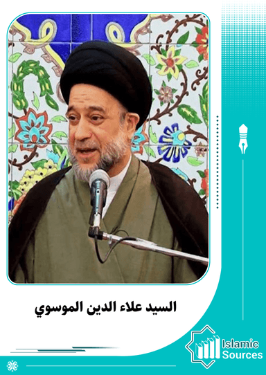 السيد جواد السيد علاء الموسوي الهندي