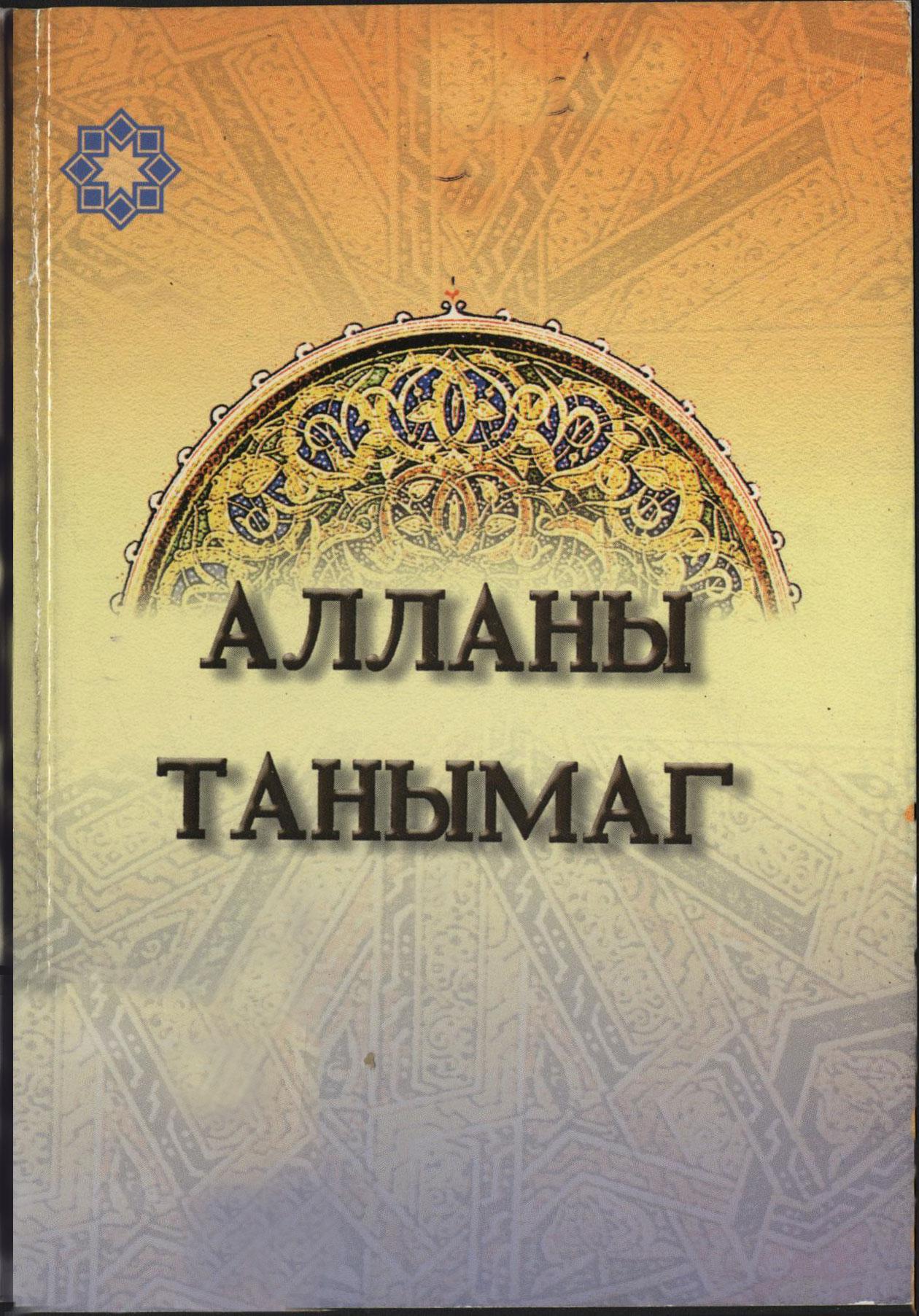 ALLAHI TANIMAQ