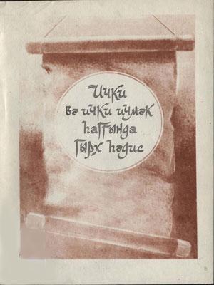 İÇKİ VƏ İÇKİ İÇMƏK HAKDA QIRX HƏDİS