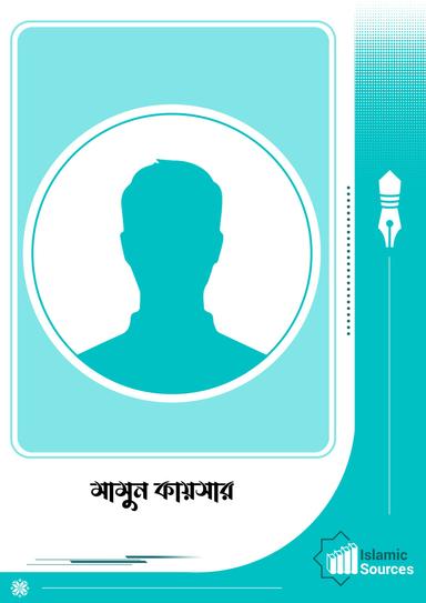 মামুন কায়সার