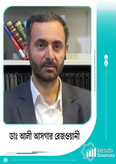 আলী আসগার রেজওয়ানী