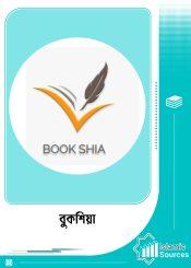 বুকশিয়া