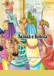 Sainab e Kobraa (a)