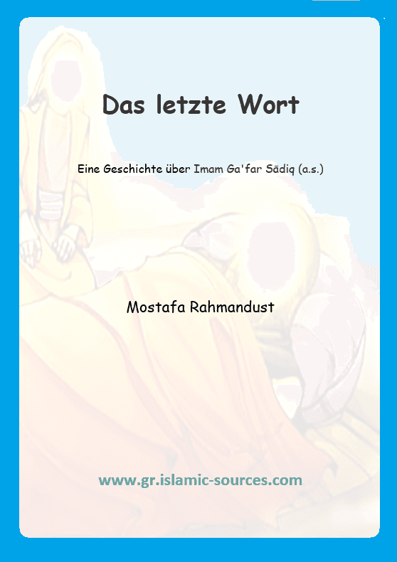 Das letzte Wort: Im vorliegenden Buch geht es um eine Geschichte über Imam Ga'far Sādiq (a.s.).