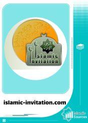 islamic-invitation.com