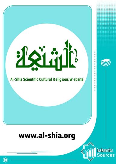 www.al-shia.org