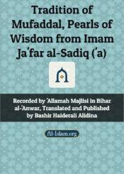 Tradition of Mufaddal [Pearls of Wisdom from Imam Ja'far Al-Sadiq (A.S)]