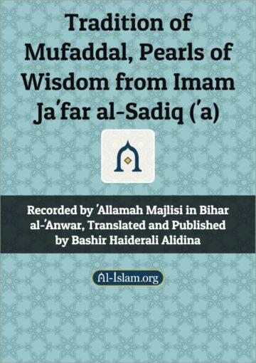 Tradition of Mufaddal [Pearls of Wisdom from Imam Ja'far Al-Sadiq (A.S)]