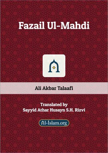 Fazail ul Mahdi (a.s)