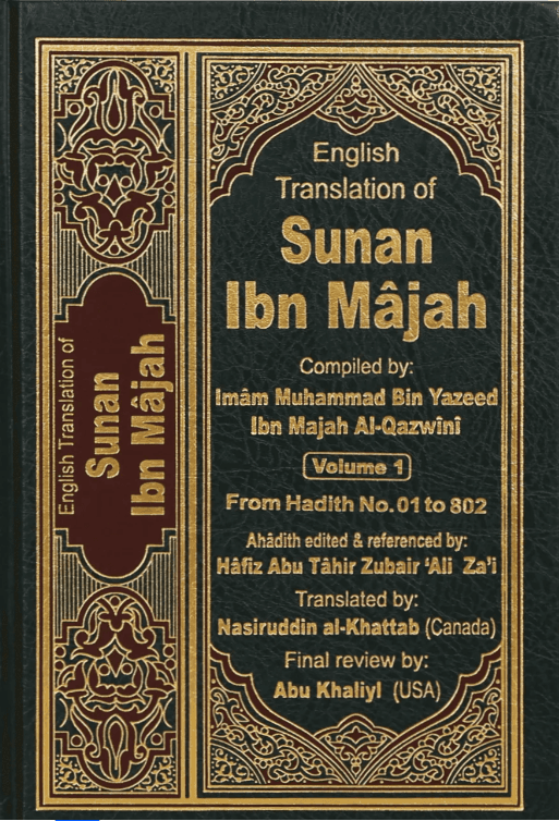 English Translation of Sunan Ibn Majah /Vol 1