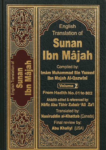English Translation of Sunan Ibn Majah /Vol 2