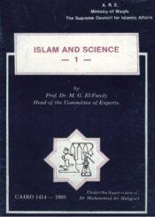 Islam and Science /Volume1