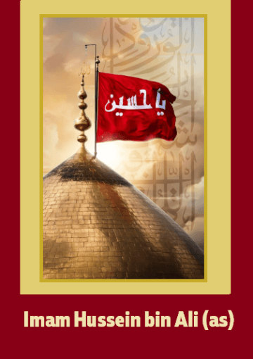 Imam Hussein bin Ali (as)