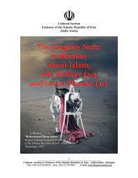 The English Noha Collection About Islam