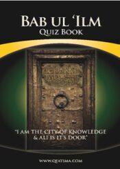 My Suratul Qadr workbook
