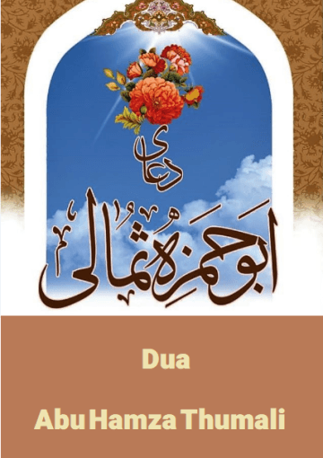 Dua Abu Hamza Thumali