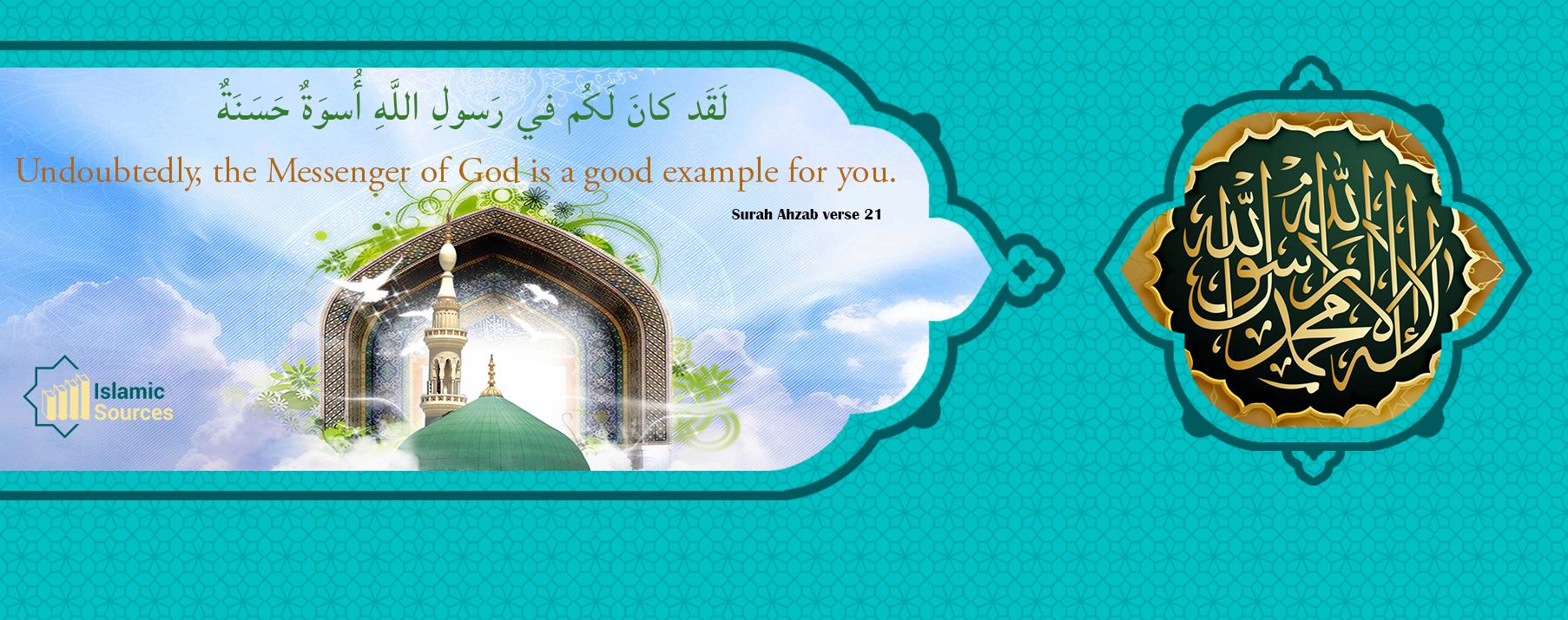 Hazrat Muhammad (pbuh), the prophet of mercy and kindness