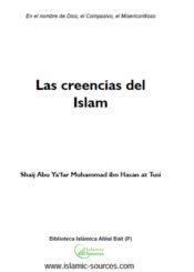 Las creencias del Islam