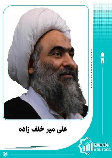 على میر خلف زاده