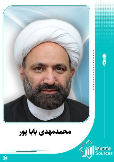 محمد مهدی بابا پور