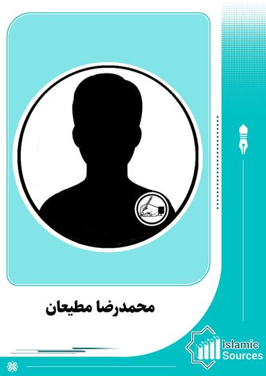 محمد رضا مطیعان