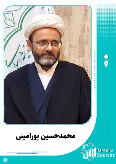 محمدحسین پورامینی