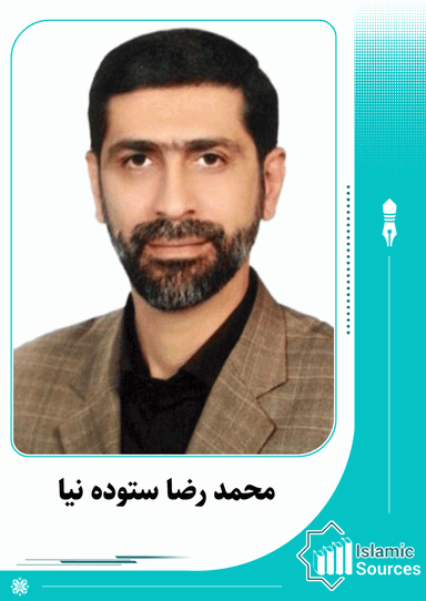 محمد رضا ستوده نیا