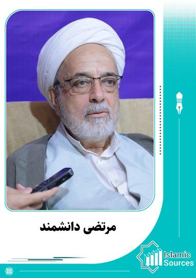 مرتضی دانشمند
