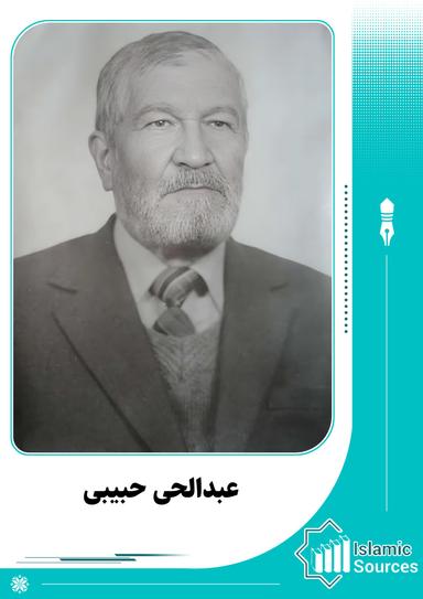 عبدالحی حبیبی