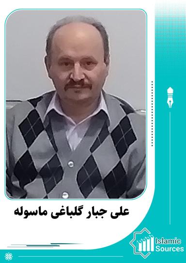 جبار گلباغی ماسوله علی