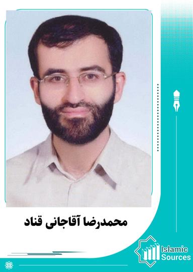 محمد رضا آقا جانی قناد