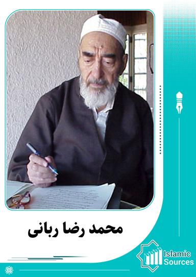 محمد رضا ربانی