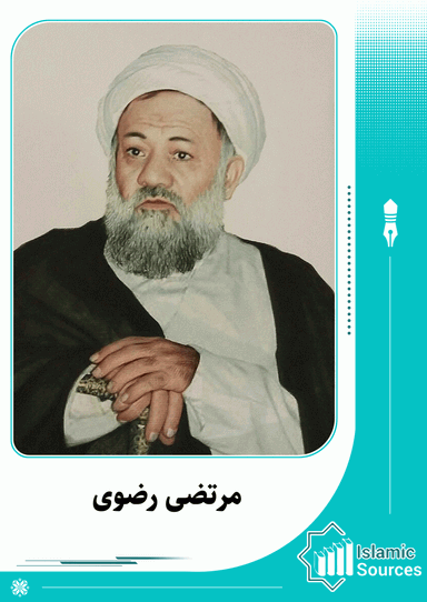 مرتضی رضوی