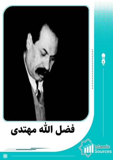 فضل الله صبحی مهتدی